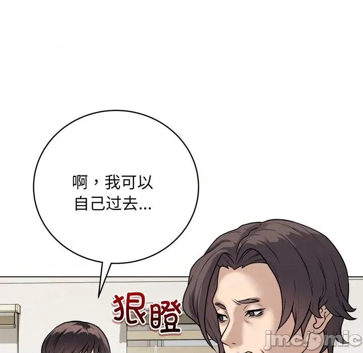 最後的衝刺 最後的衝刺-最後的衝刺 第8話 第45页