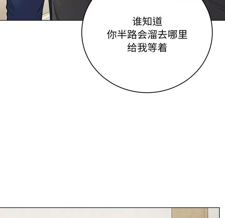 最後的衝刺 最後的衝刺-最後的衝刺 第8話 第47页