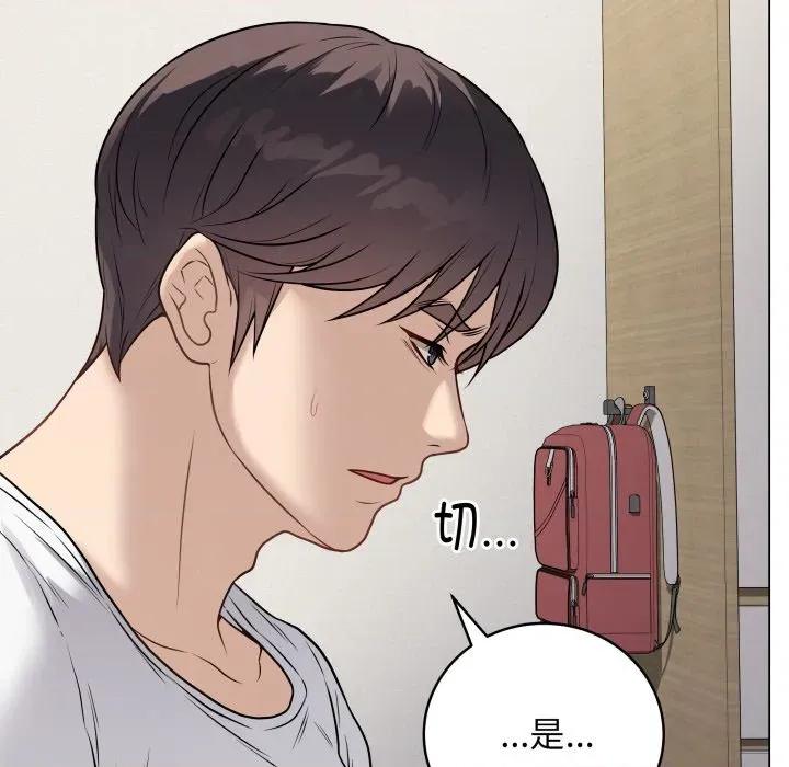 最後的衝刺 最後的衝刺-最後的衝刺 第8話 第48页