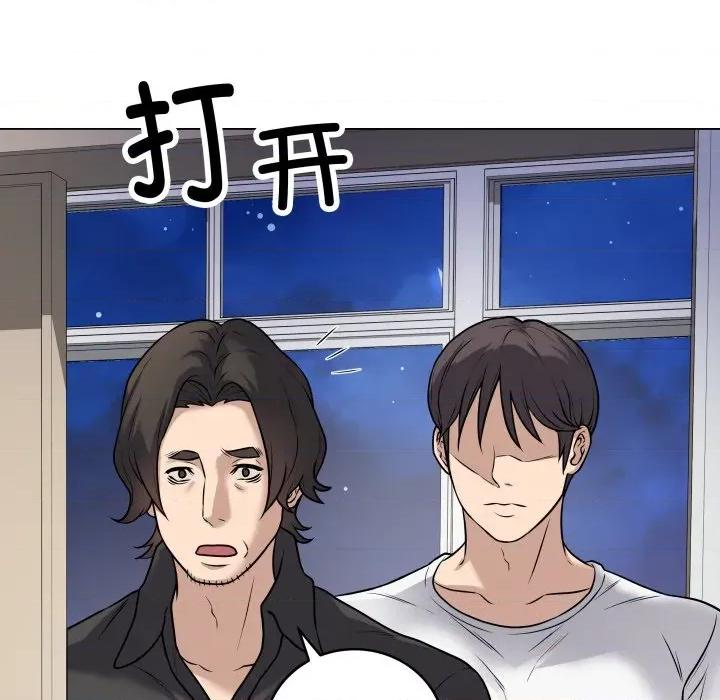 最後的衝刺 最後的衝刺-最後的衝刺 第8話 第51页