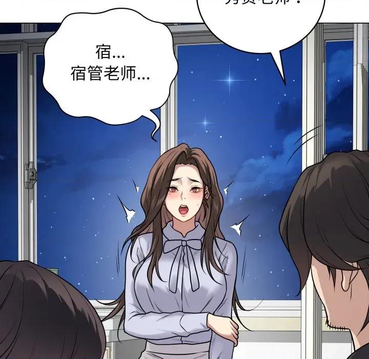 最後的衝刺 最後的衝刺-最後的衝刺 第8話 第54页