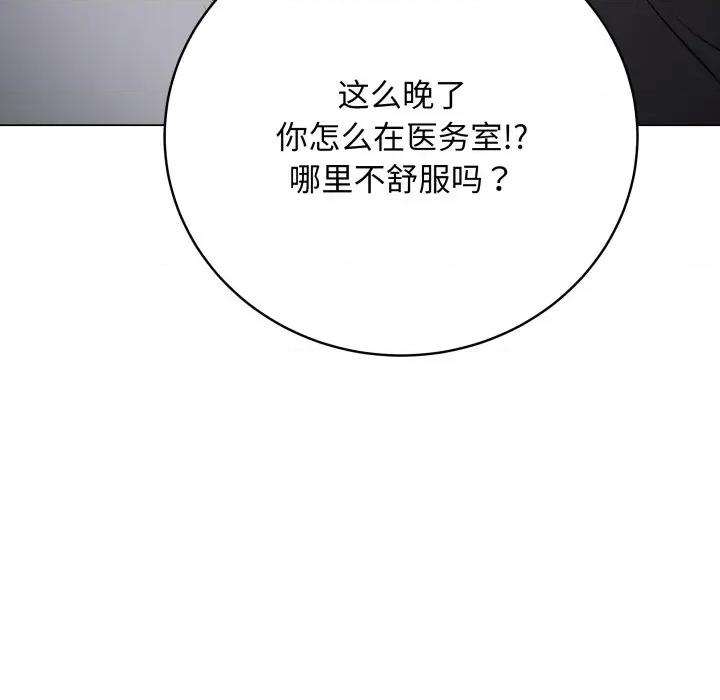 最後的衝刺 最後的衝刺-最後的衝刺 第8話 第56页