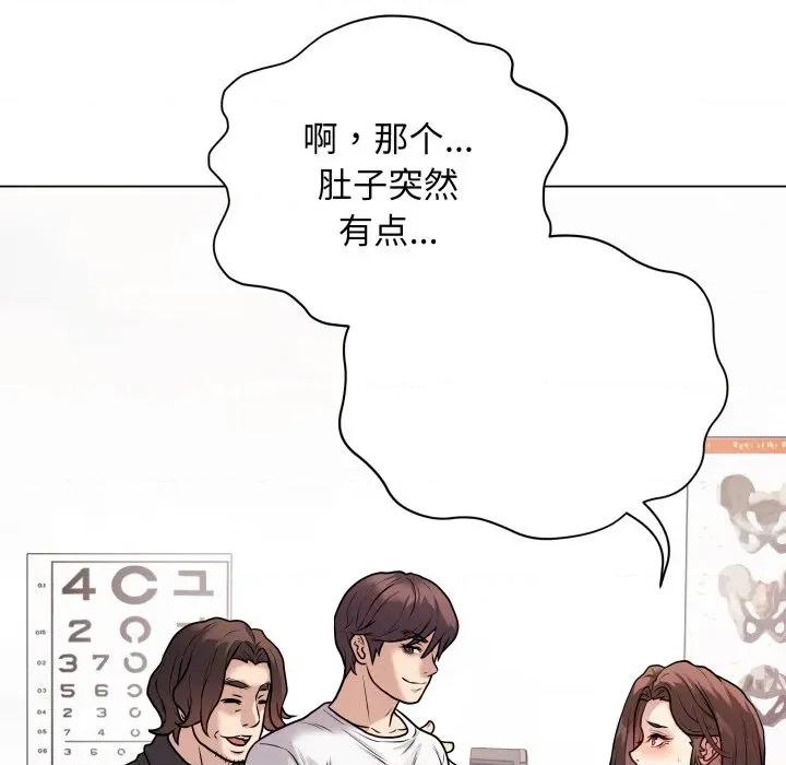 最後的衝刺 最後的衝刺-最後的衝刺 第8話 第61页