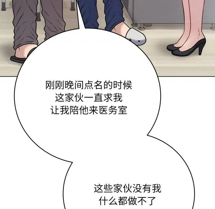 最後的衝刺 最後的衝刺-最後的衝刺 第8話 第63页