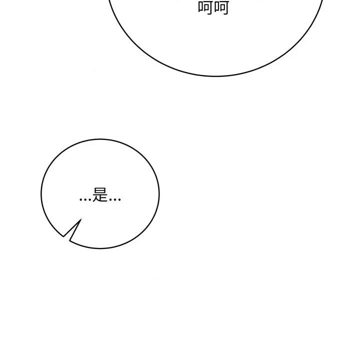 最後的衝刺 最後的衝刺-最後的衝刺 第8話 第64页