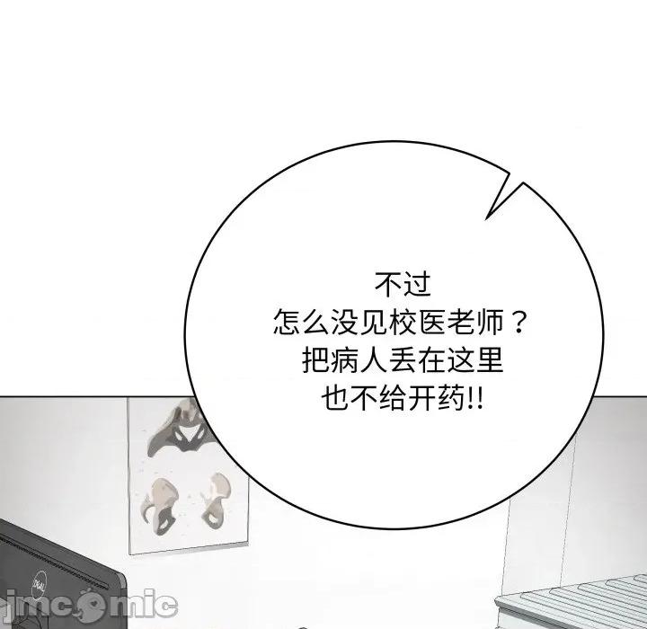 最後的衝刺 最後的衝刺-最後的衝刺 第8話 第65页