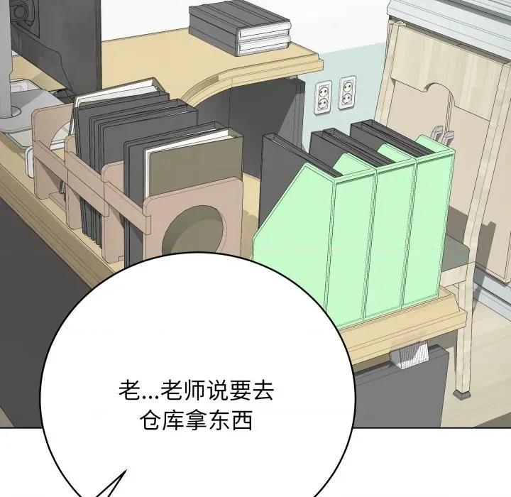 最後的衝刺 最後的衝刺-最後的衝刺 第8話 第66页