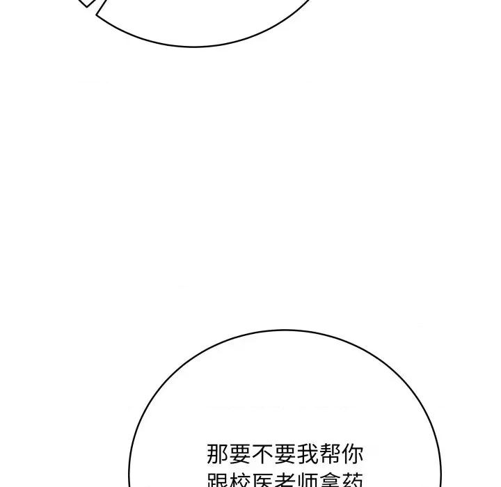 最後的衝刺 最後的衝刺-最後的衝刺 第8話 第67页