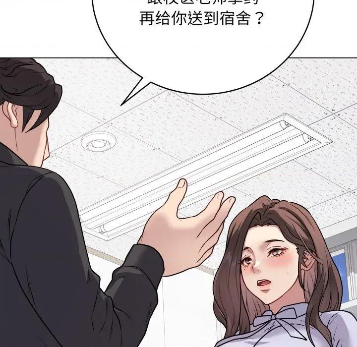 最後的衝刺 最後的衝刺-最後的衝刺 第8話 第68页