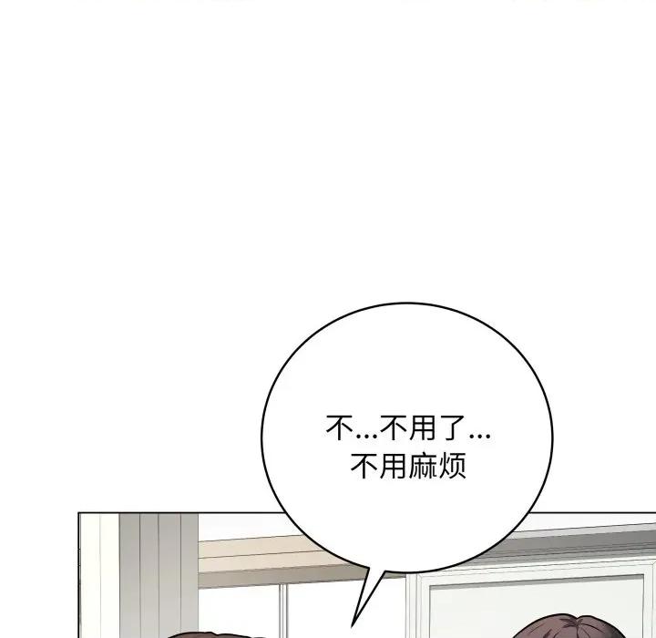 最後的衝刺 最後的衝刺-最後的衝刺 第8話 第71页