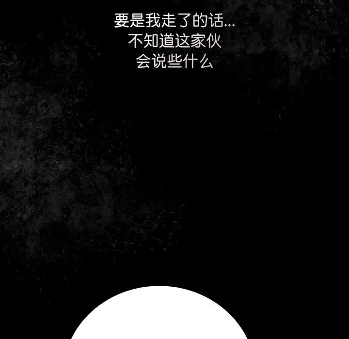 最後的衝刺 最後的衝刺-最後的衝刺 第8話 第74页