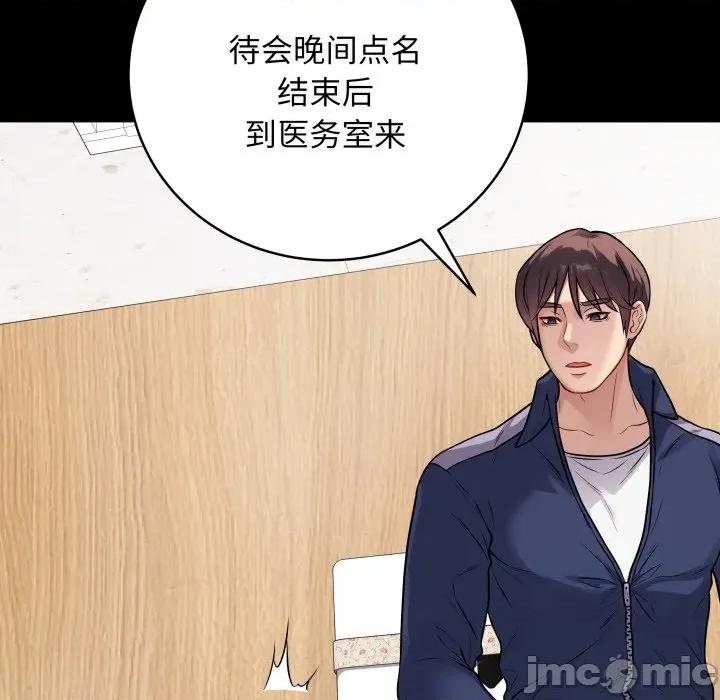 最後的衝刺 最後的衝刺-最後的衝刺 第8話 第75页