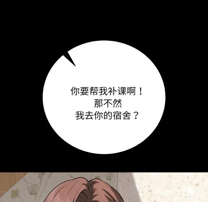 最後的衝刺 最後的衝刺-最後的衝刺 第8話 第78页