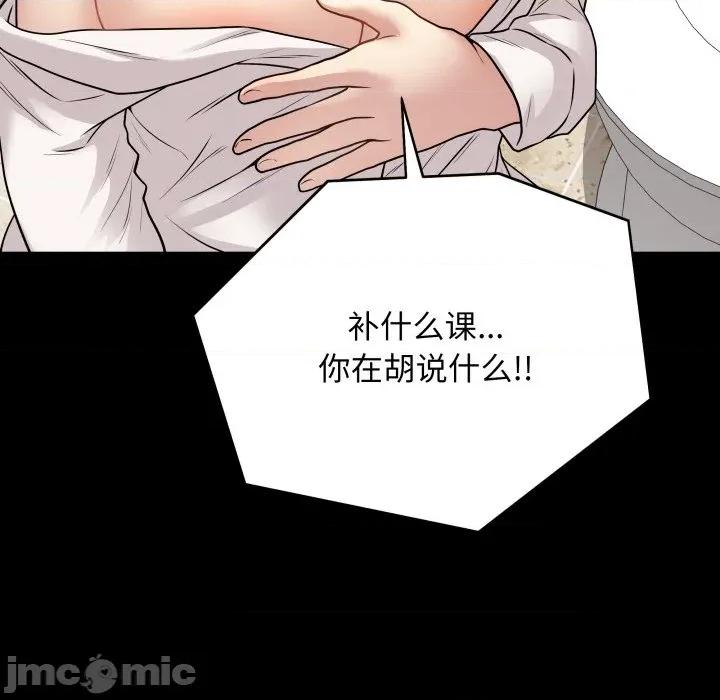 最後的衝刺 最後的衝刺-最後的衝刺 第8話 第80页