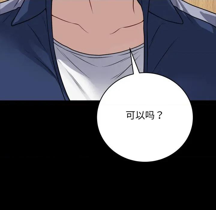 最後的衝刺 最後的衝刺-最後的衝刺 第8話 第83页