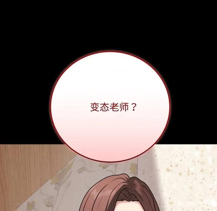 最後的衝刺 最後的衝刺-最後的衝刺 第8話 第84页