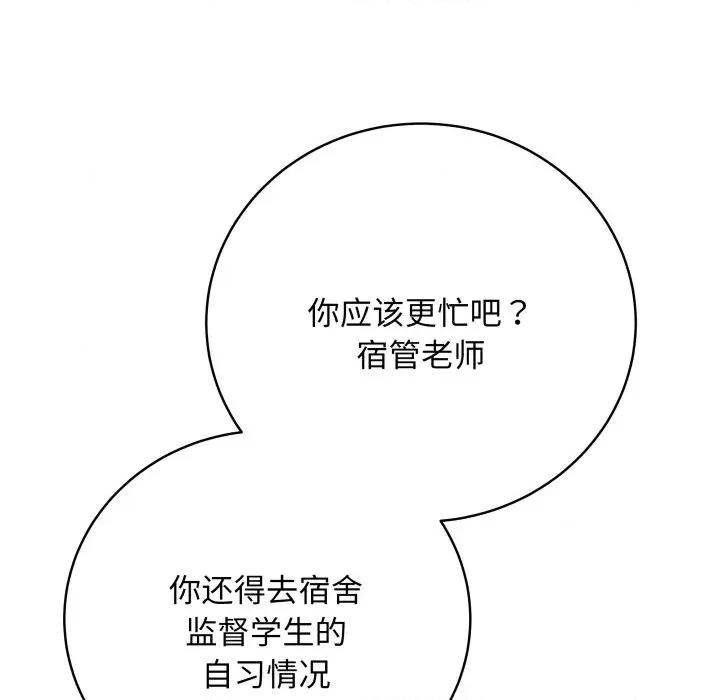最後的衝刺 最後的衝刺-最後的衝刺 第8話 第88页
