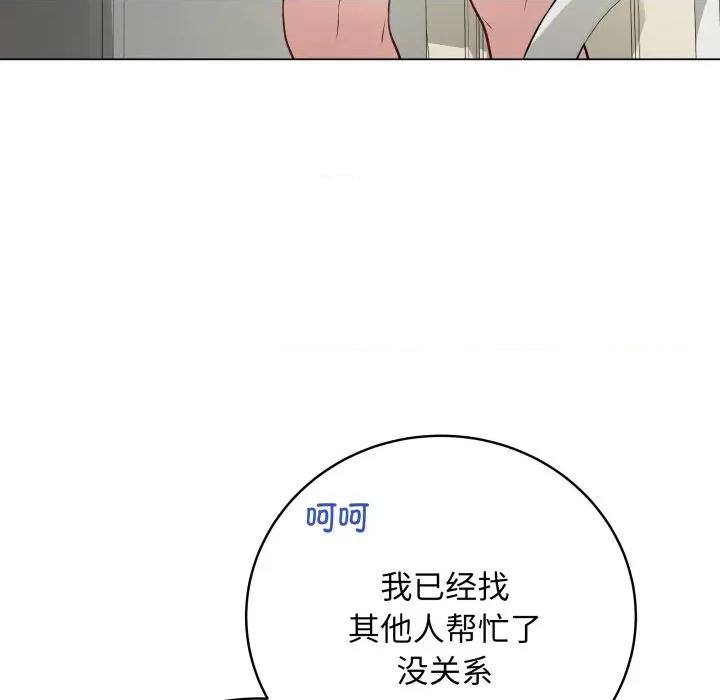 最後的衝刺 最後的衝刺-最後的衝刺 第8話 第91页