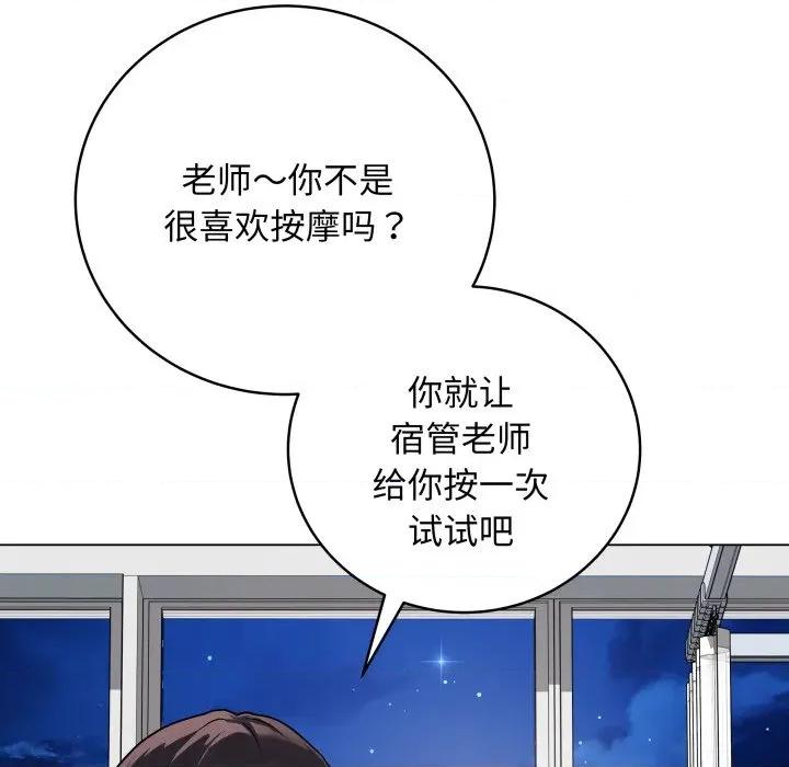 最後的衝刺 最後的衝刺-最後的衝刺 第8話 第97页