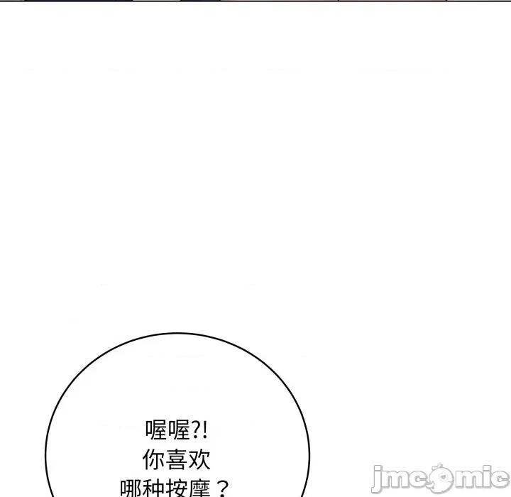 最後的衝刺 最後的衝刺-最後的衝刺 第8話 第100页
