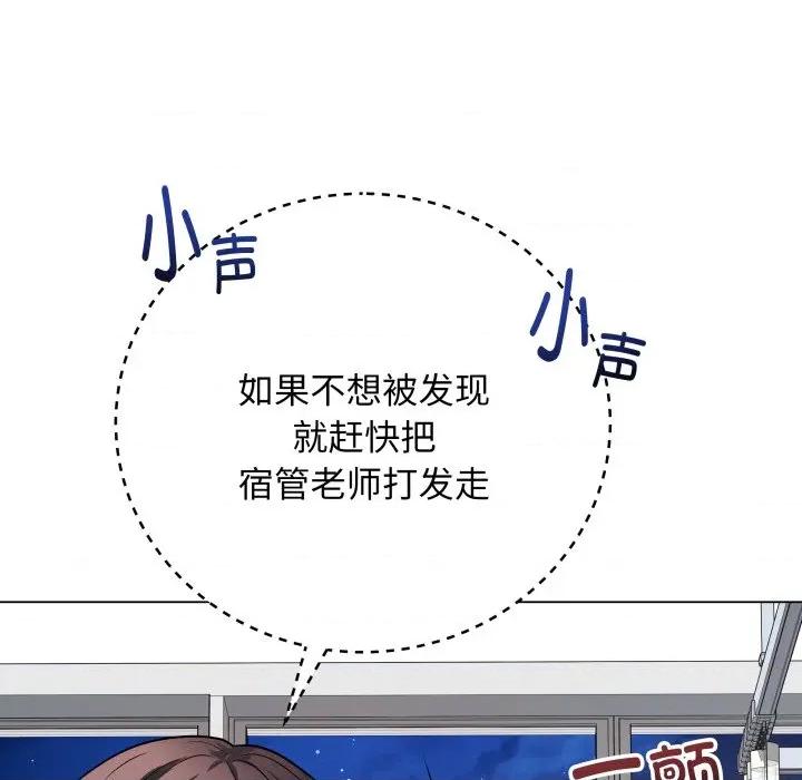 最後的衝刺 最後的衝刺-最後的衝刺 第8話 第103页