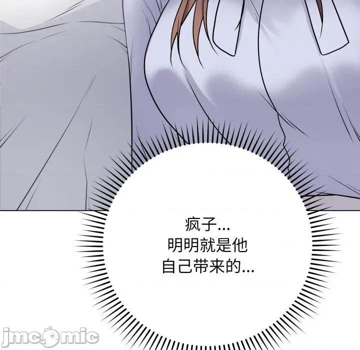 最後的衝刺 最後的衝刺-最後的衝刺 第8話 第105页