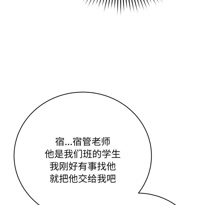 最後的衝刺 最後的衝刺-最後的衝刺 第8話 第106页