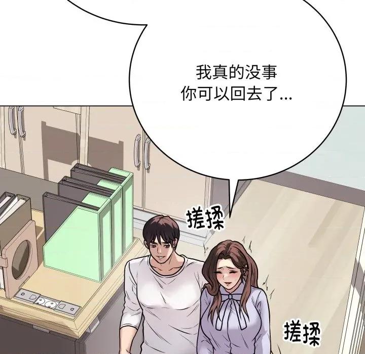 最後的衝刺 最後的衝刺-最後的衝刺 第8話 第107页