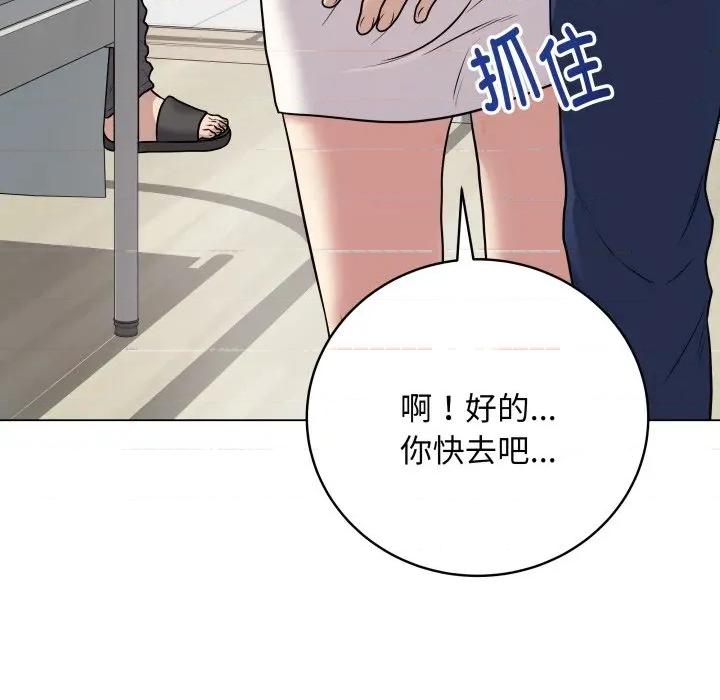 最後的衝刺 最後的衝刺-最後的衝刺 第8話 第117页