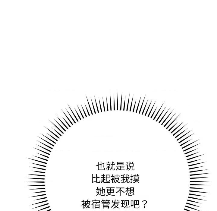 最後的衝刺 最後的衝刺-最後的衝刺 第8話 第121页