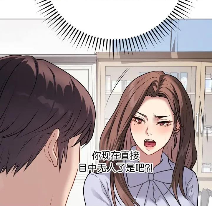 最後的衝刺 最後的衝刺-最後的衝刺 第8話 第122页