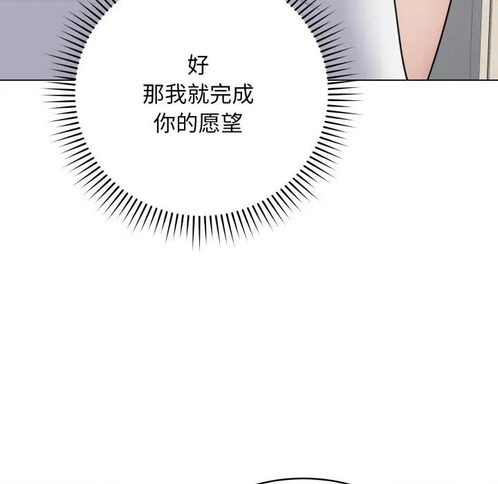 最後的衝刺 最後的衝刺-最後的衝刺 第8話 第124页