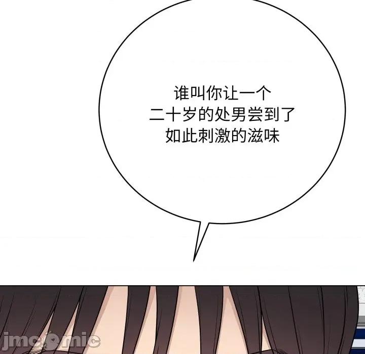 最後的衝刺 最後的衝刺-最後的衝刺 第8話 第125页