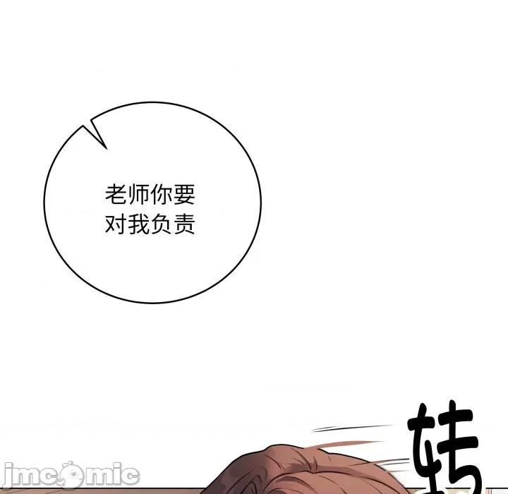 最後的衝刺 最後的衝刺-最後的衝刺 第8話 第130页
