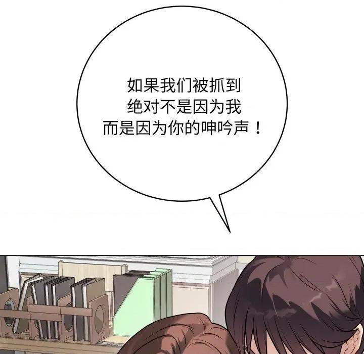 最後的衝刺 最後的衝刺-最後的衝刺 第8話 第136页