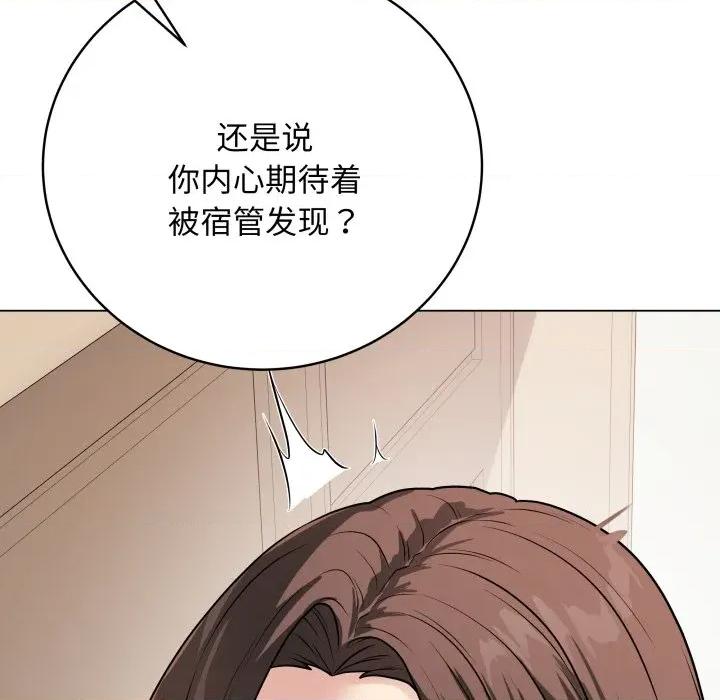 最後的衝刺 最後的衝刺-最後的衝刺 第8話 第139页