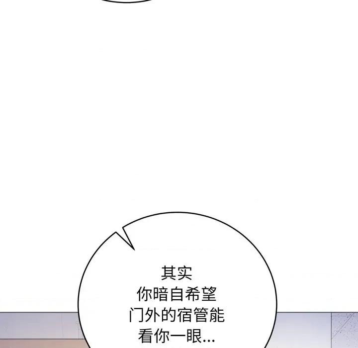 最後的衝刺 最後的衝刺-最後的衝刺 第8話 第142页