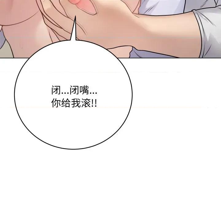 最後的衝刺 最後的衝刺-最後的衝刺 第8話 第147页