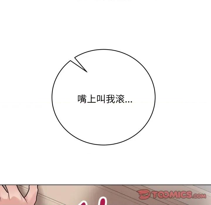 最後的衝刺 最後的衝刺-最後的衝刺 第8話 第148页