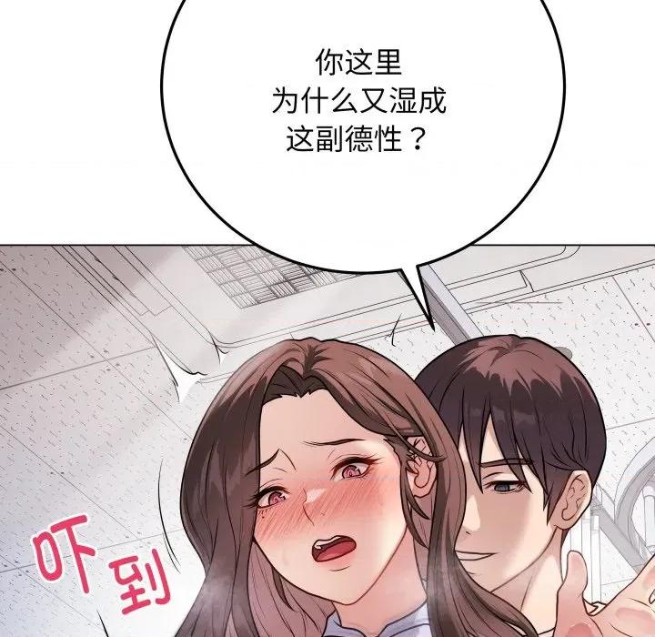 最後的衝刺 最後的衝刺-最後的衝刺 第8話 第151页