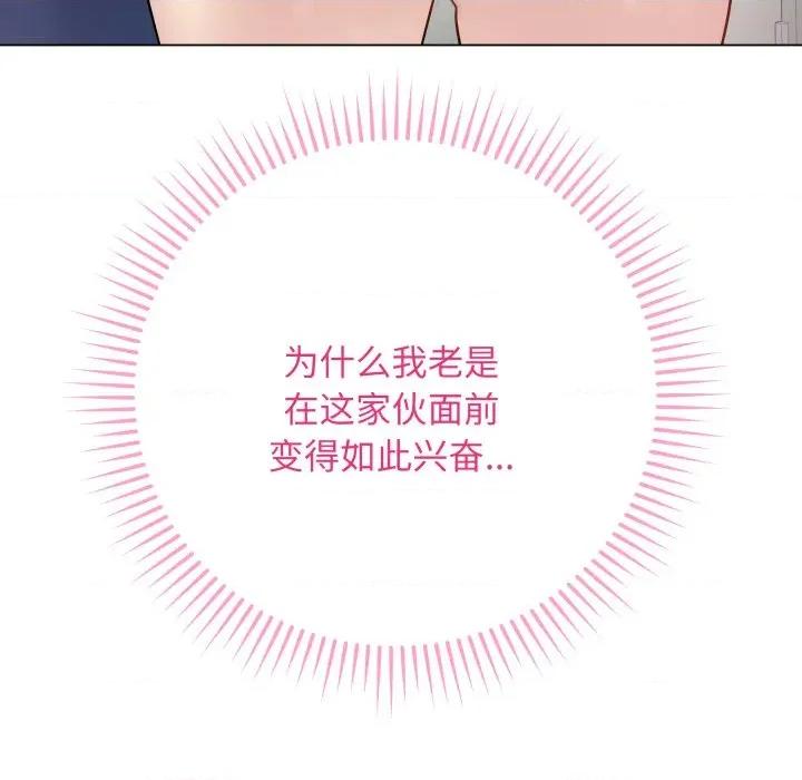 最後的衝刺 最後的衝刺-最後的衝刺 第8話 第159页