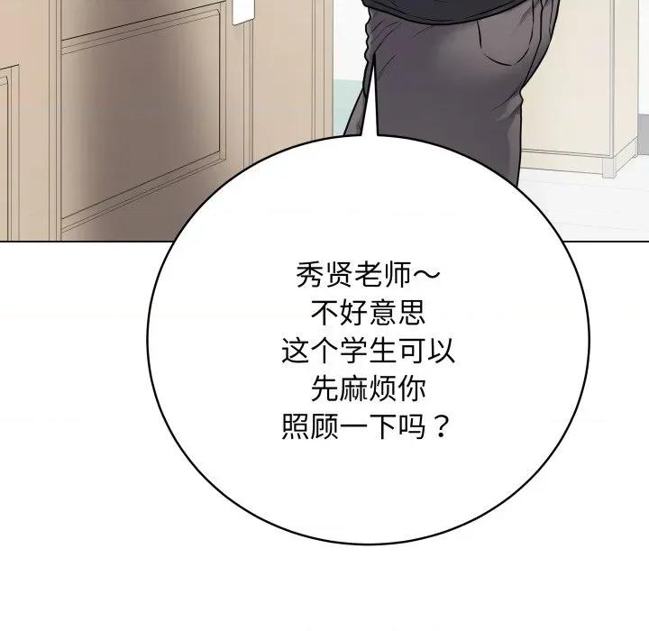 最後的衝刺 最後的衝刺-最後的衝刺 第8話 第164页