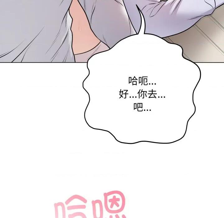 最後的衝刺 最後的衝刺-最後的衝刺 第8話 第167页