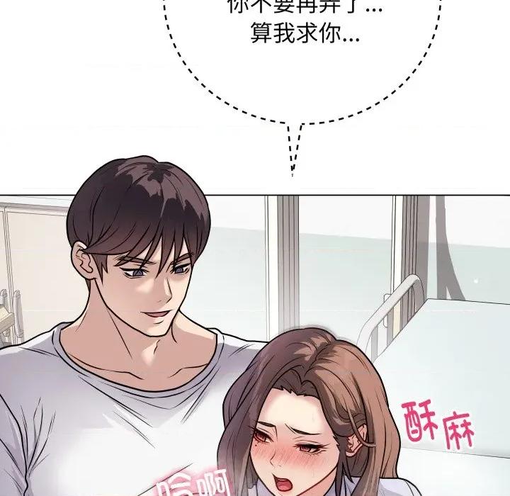 最後的衝刺 最後的衝刺-最後的衝刺 第8話 第171页