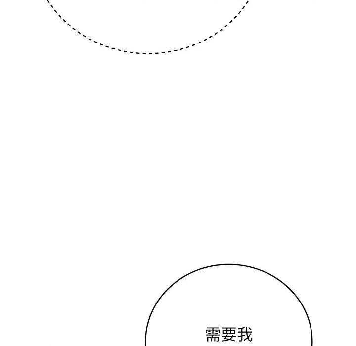 最後的衝刺 最後的衝刺-最後的衝刺 第8話 第177页