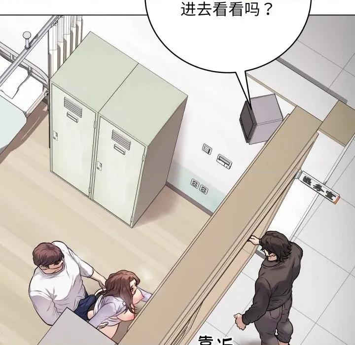 最後的衝刺 最後的衝刺-最後的衝刺 第8話 第178页