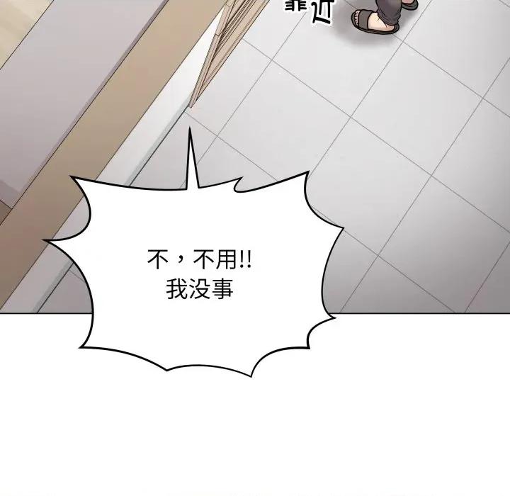 最後的衝刺 最後的衝刺-最後的衝刺 第8話 第179页