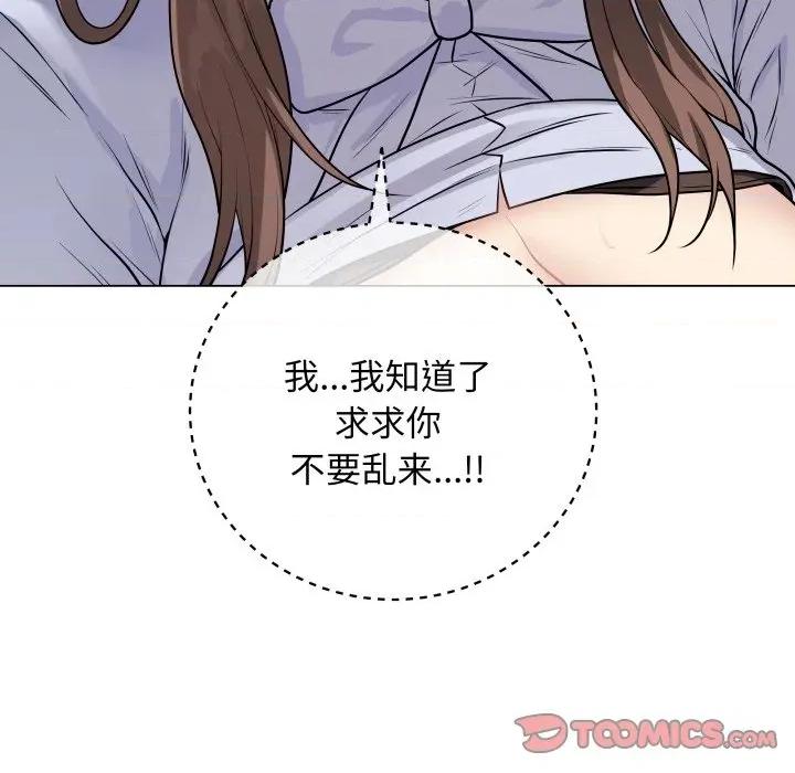 最後的衝刺 最後的衝刺-最後的衝刺 第8話 第184页