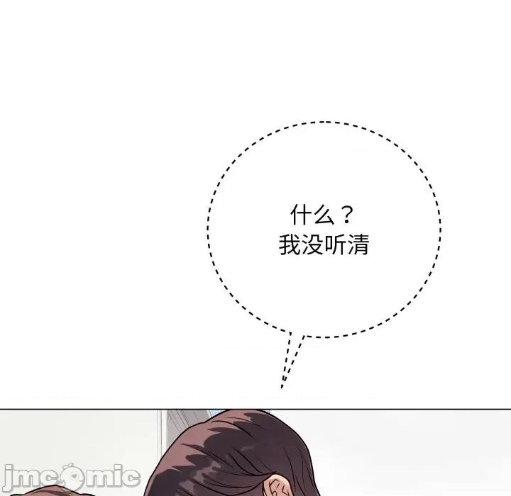 最後的衝刺 最後的衝刺-最後的衝刺 第8話 第185页