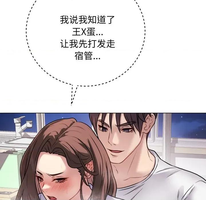 最後的衝刺 最後的衝刺-最後的衝刺 第8話 第188页
